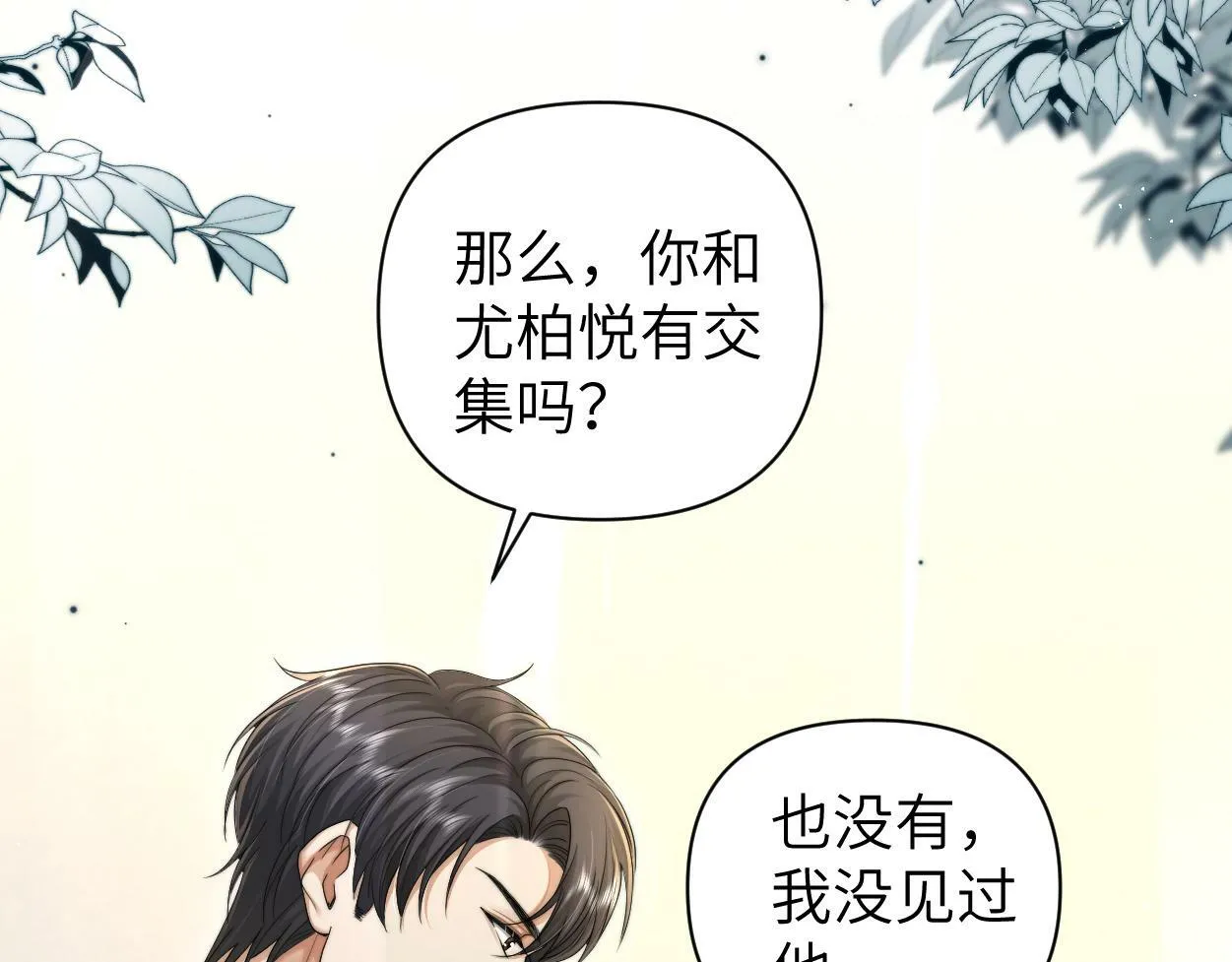 第10话 我需要你帮我 第49页