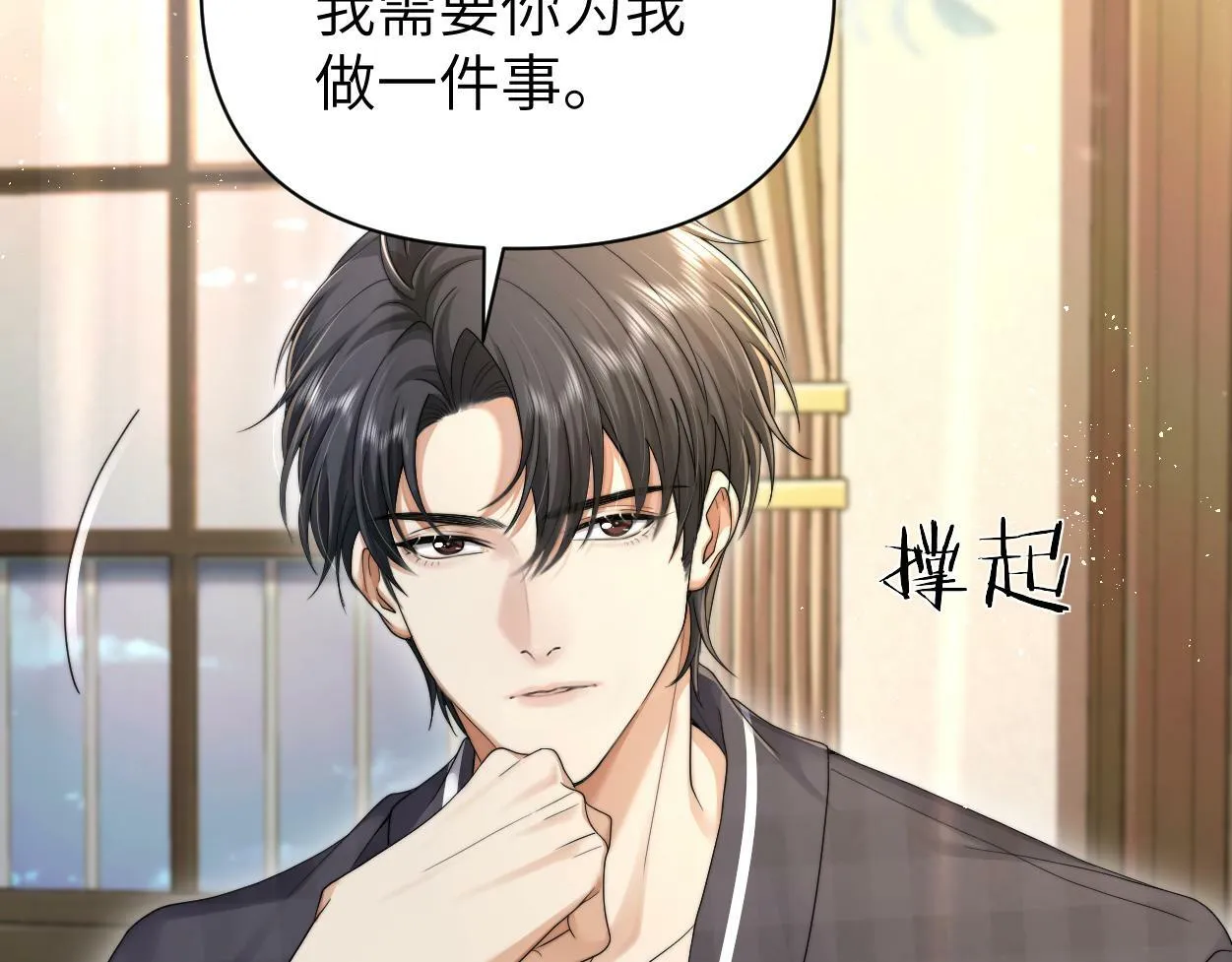 第10话 我需要你帮我 第52页