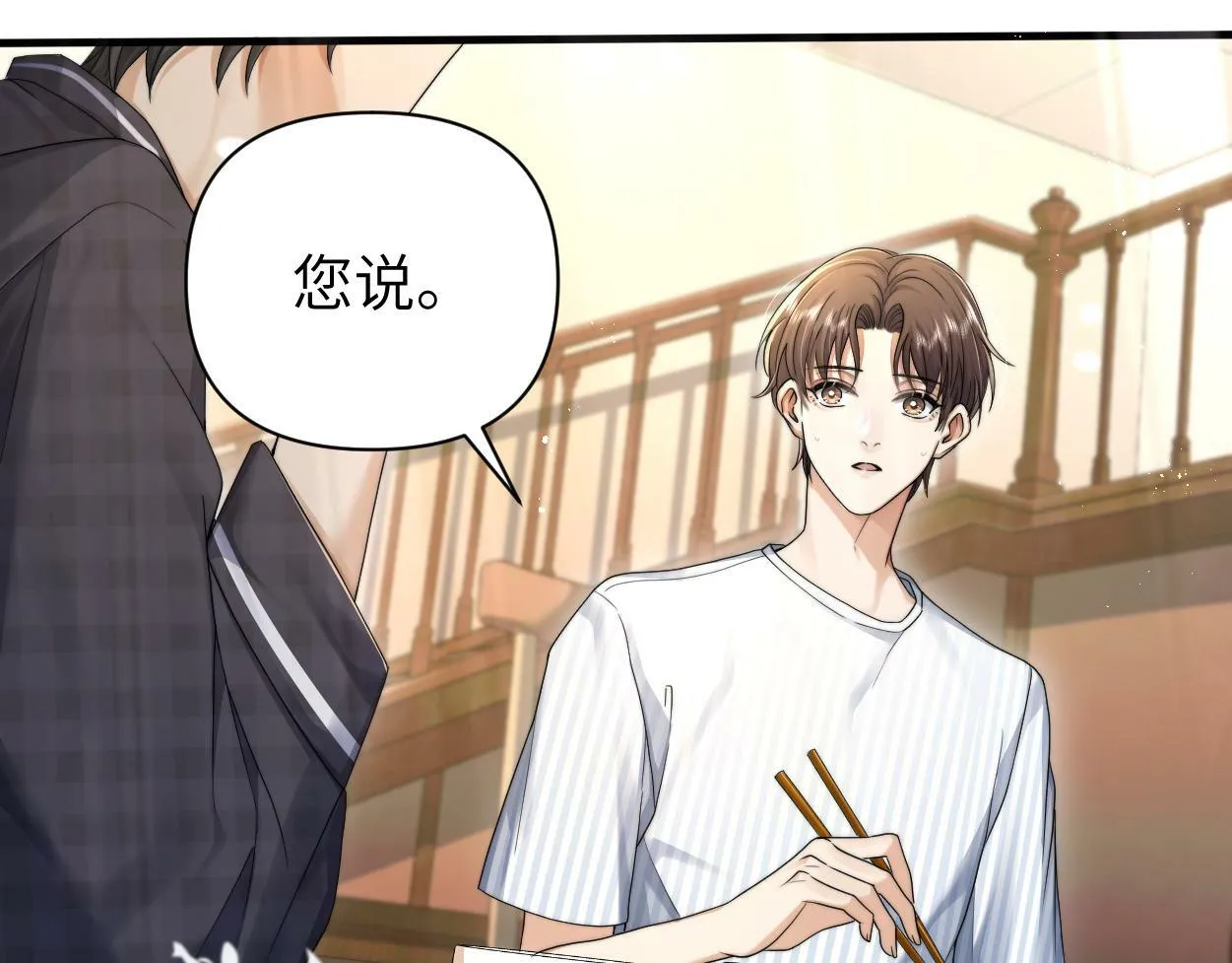 第10话 我需要你帮我 第55页
