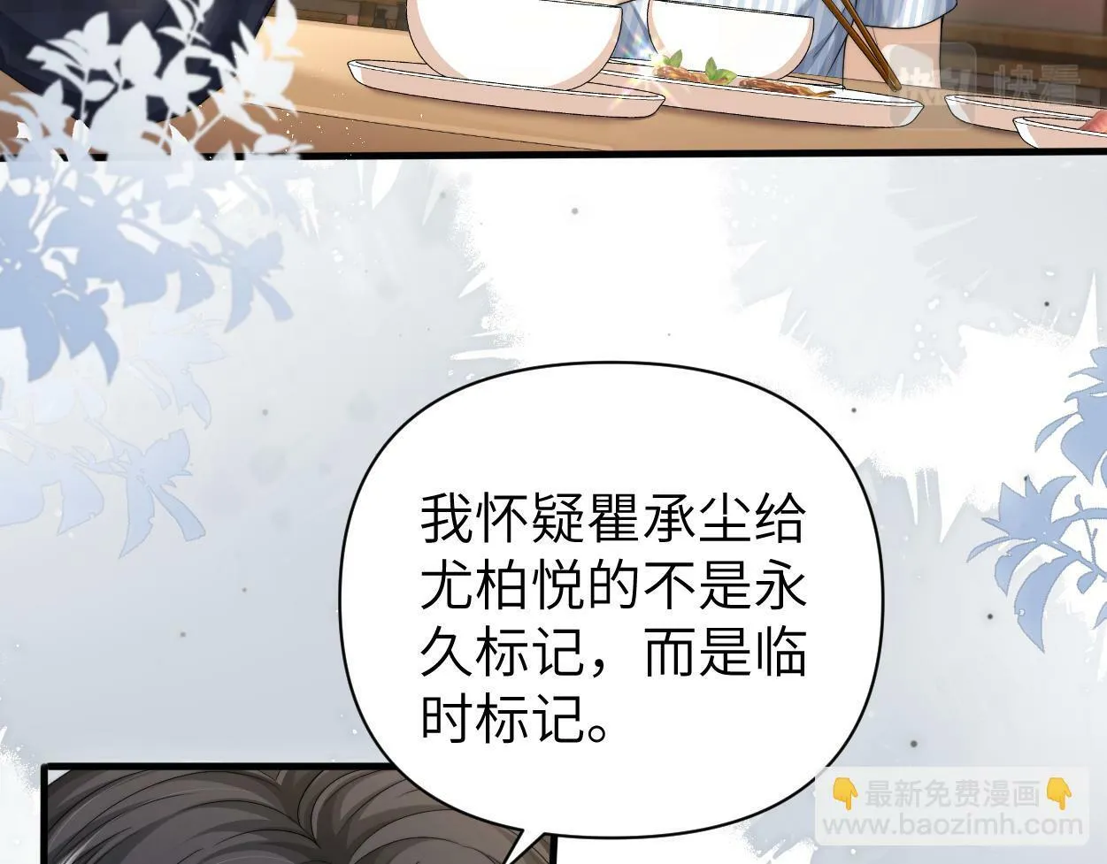 第10话 我需要你帮我 第56页