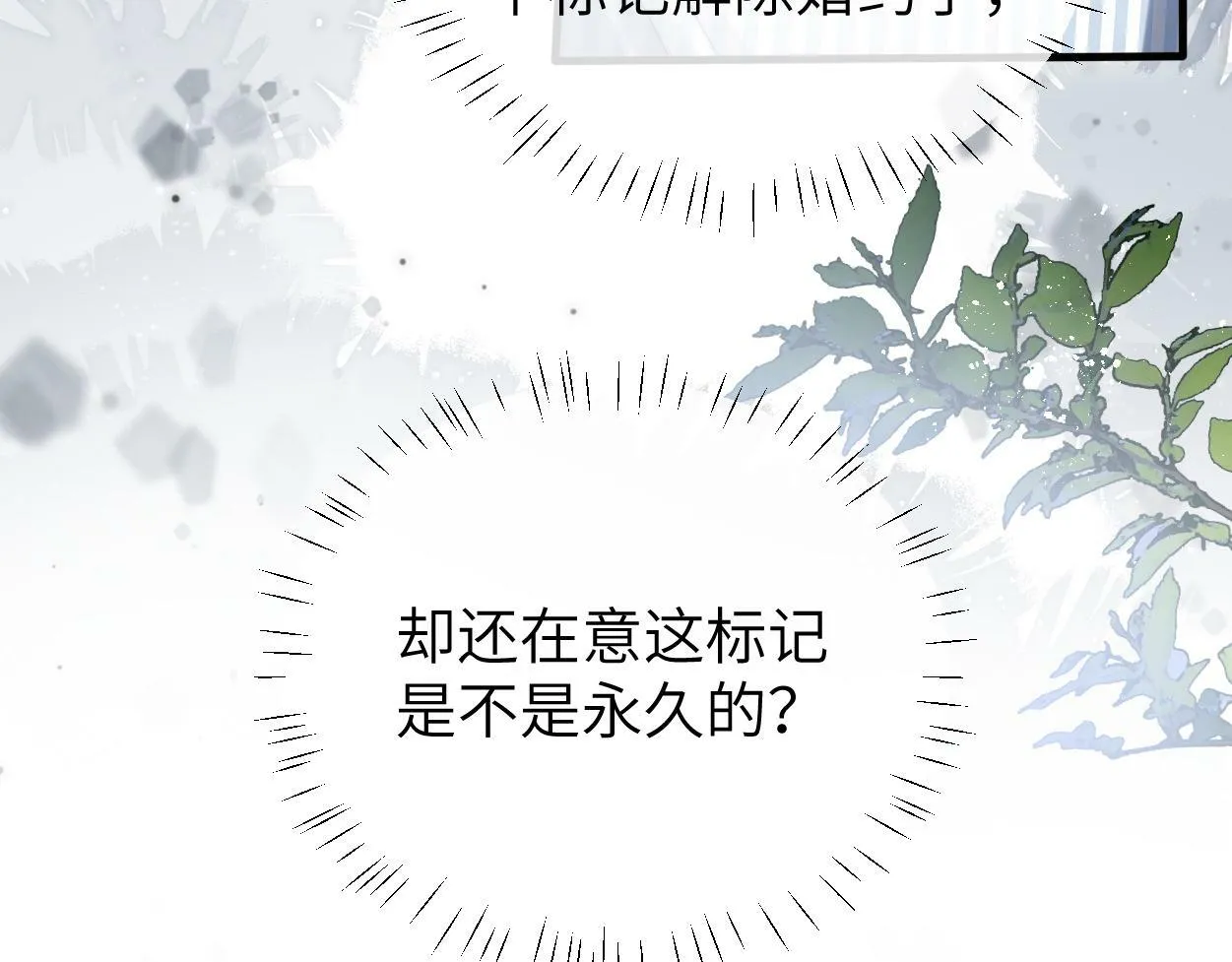 第10话 我需要你帮我 第59页
