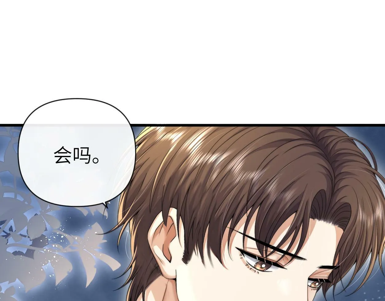 第10话 我需要你帮我 第61页