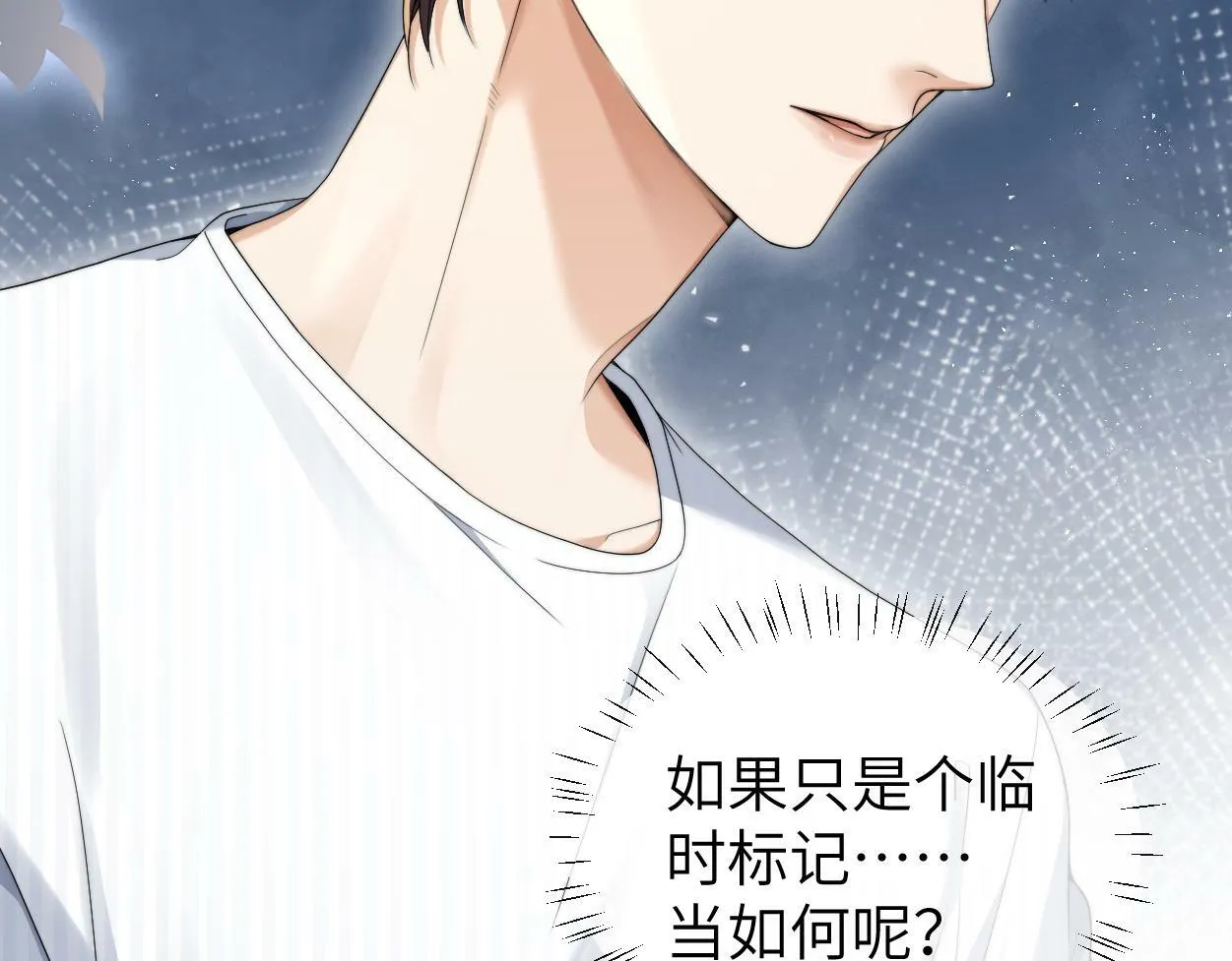 第10话 我需要你帮我 第62页