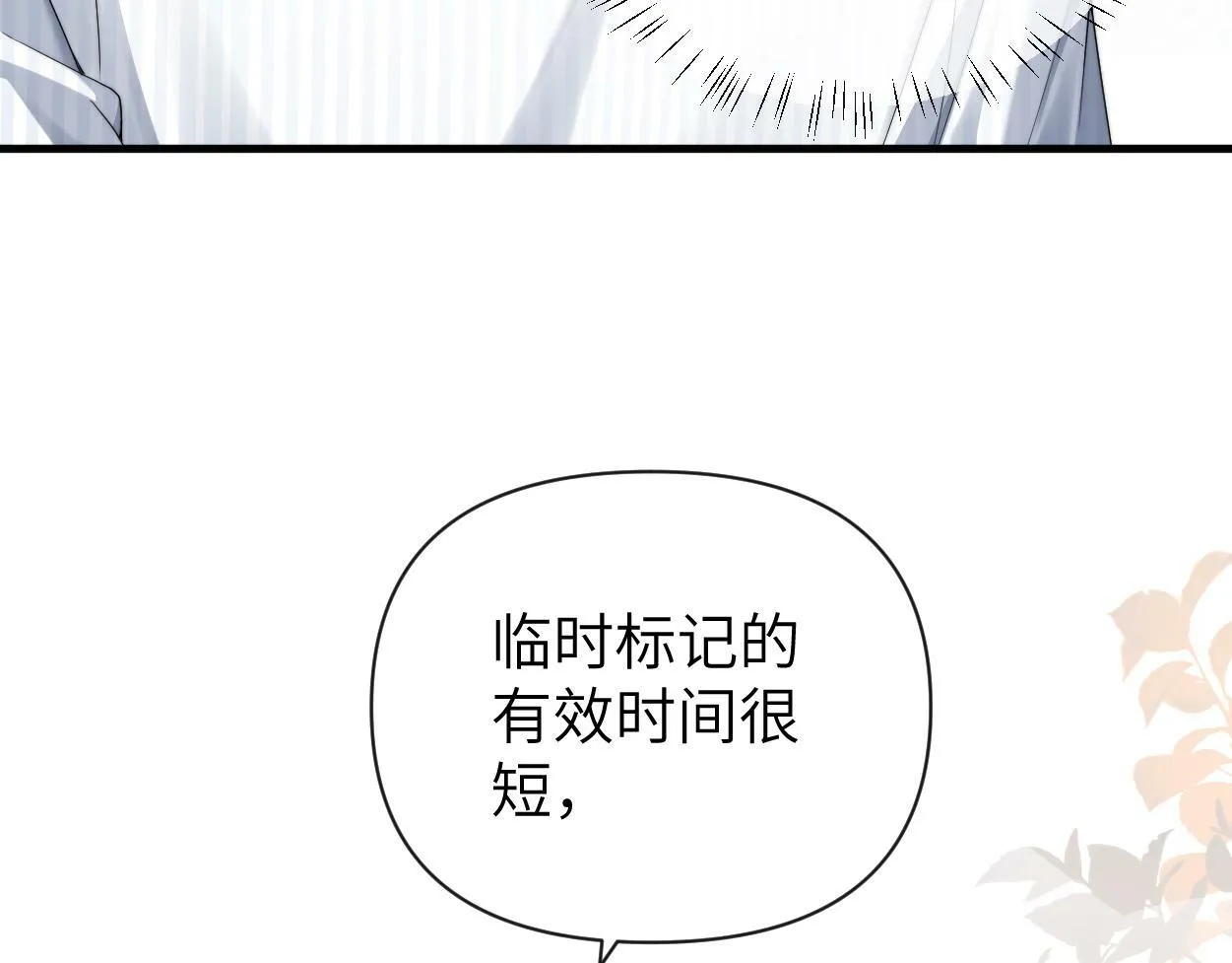 第10话 我需要你帮我 第63页