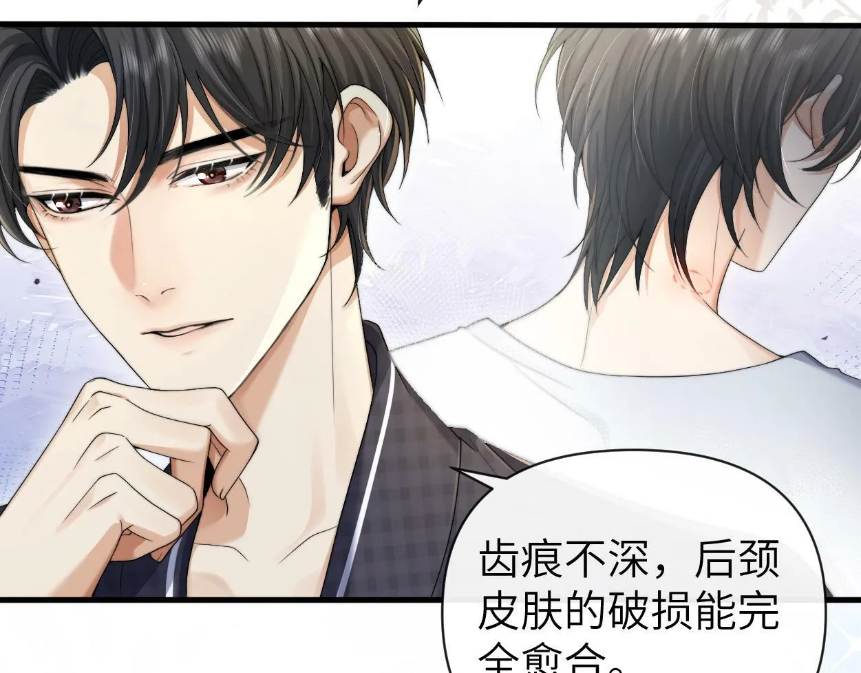 第10话 我需要你帮我 第64页