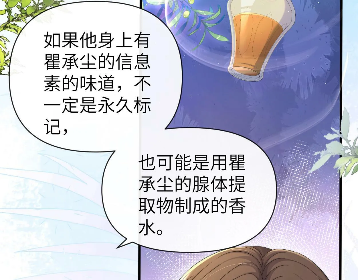 第10话 我需要你帮我 第66页