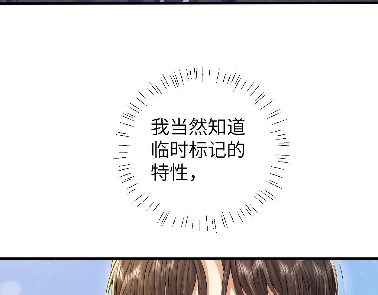 第10话 我需要你帮我 第70页