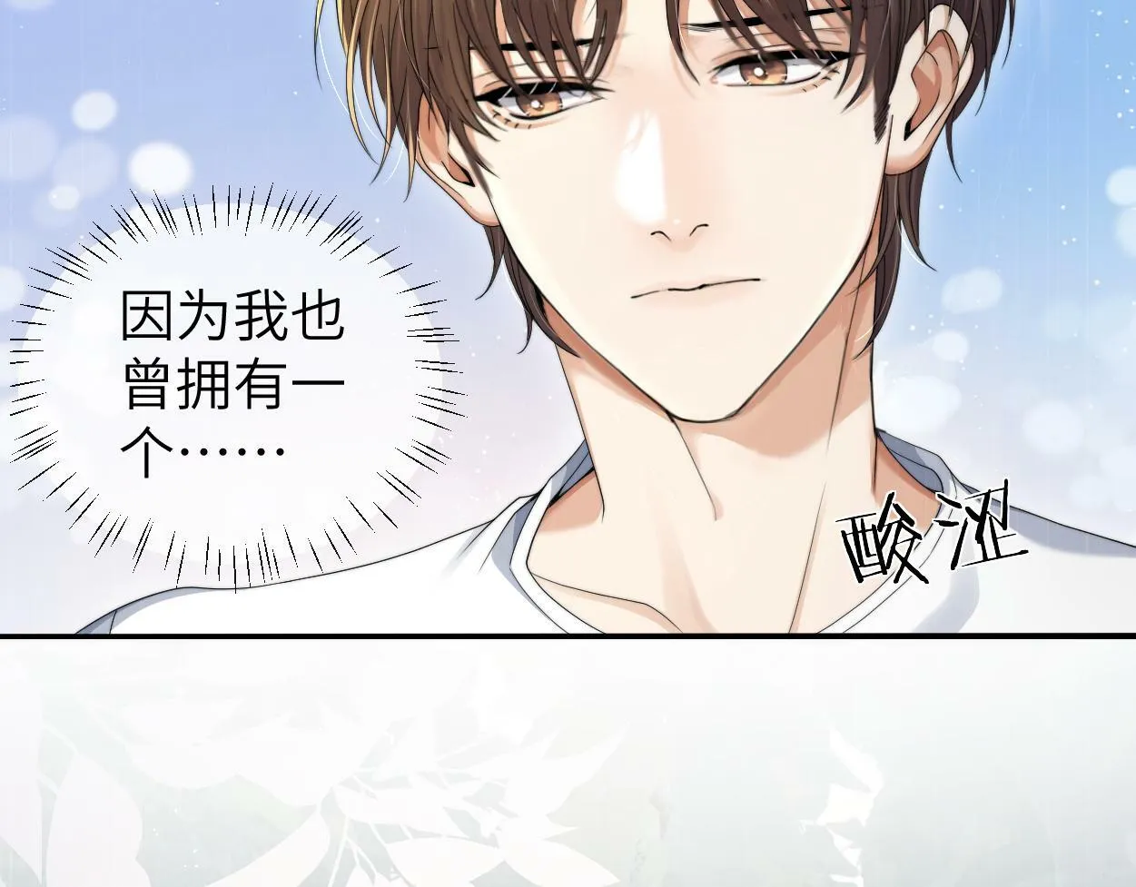 第10话 我需要你帮我 第71页