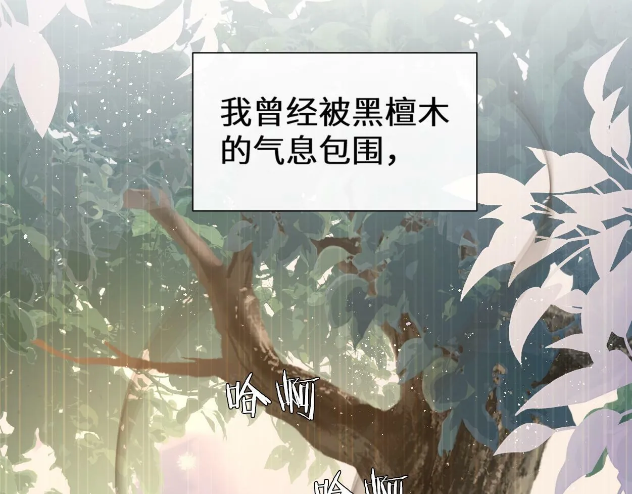 第10话 我需要你帮我 第72页