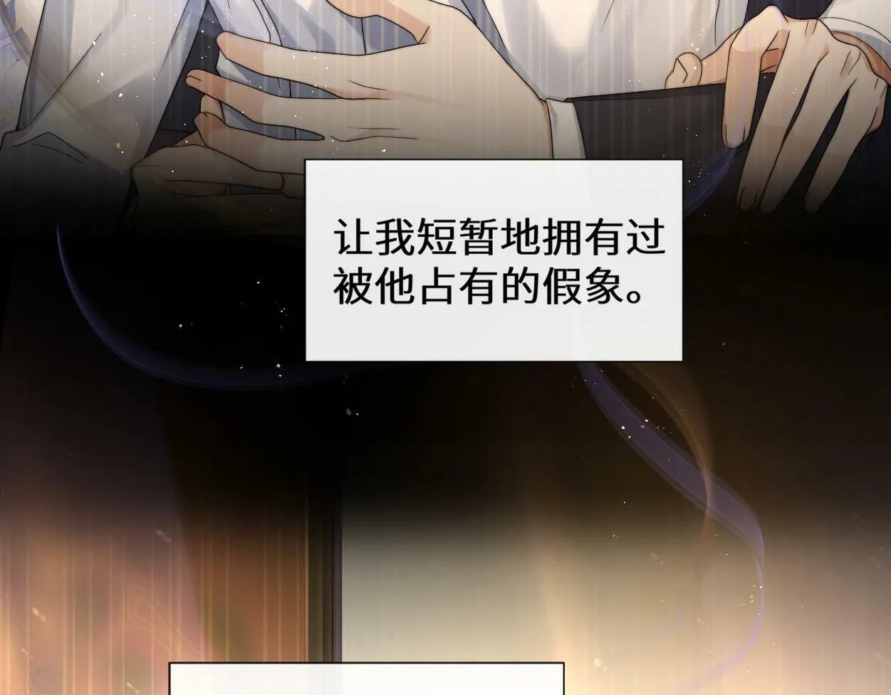 第10话 我需要你帮我 第75页