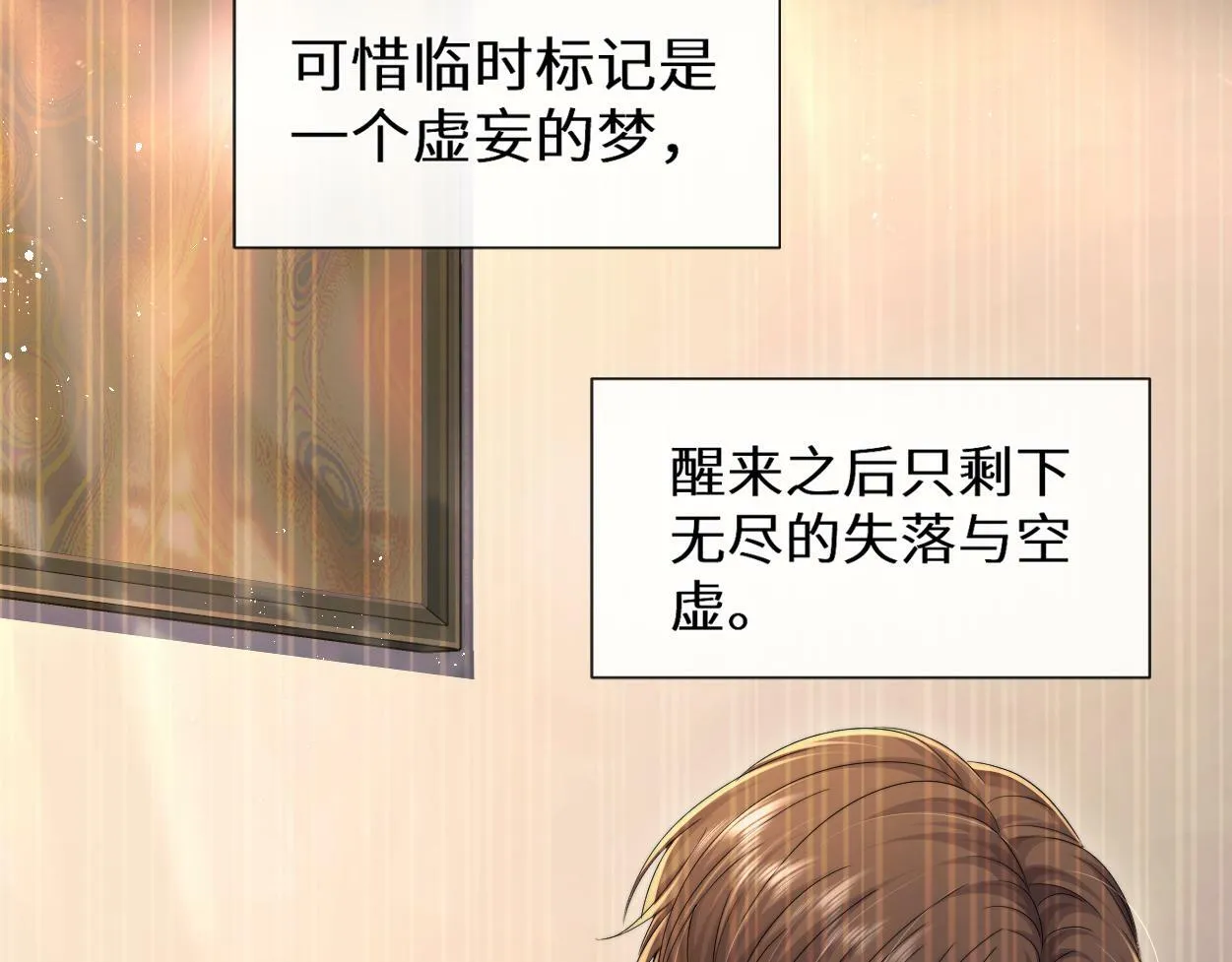 第10话 我需要你帮我 第76页