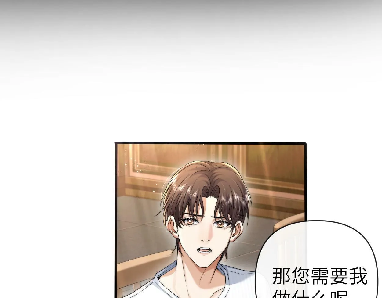 第10话 我需要你帮我 第78页
