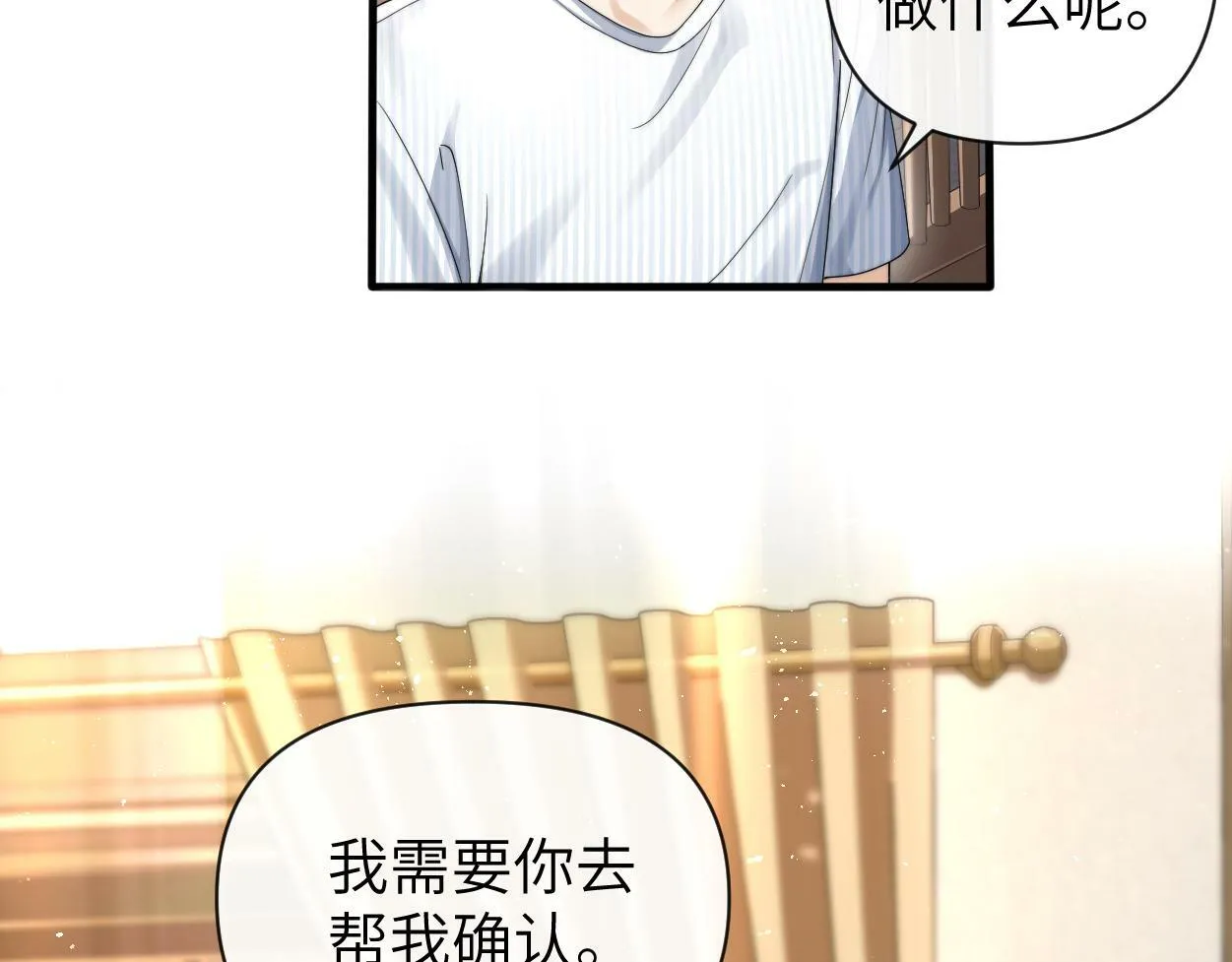 第10话 我需要你帮我 第79页