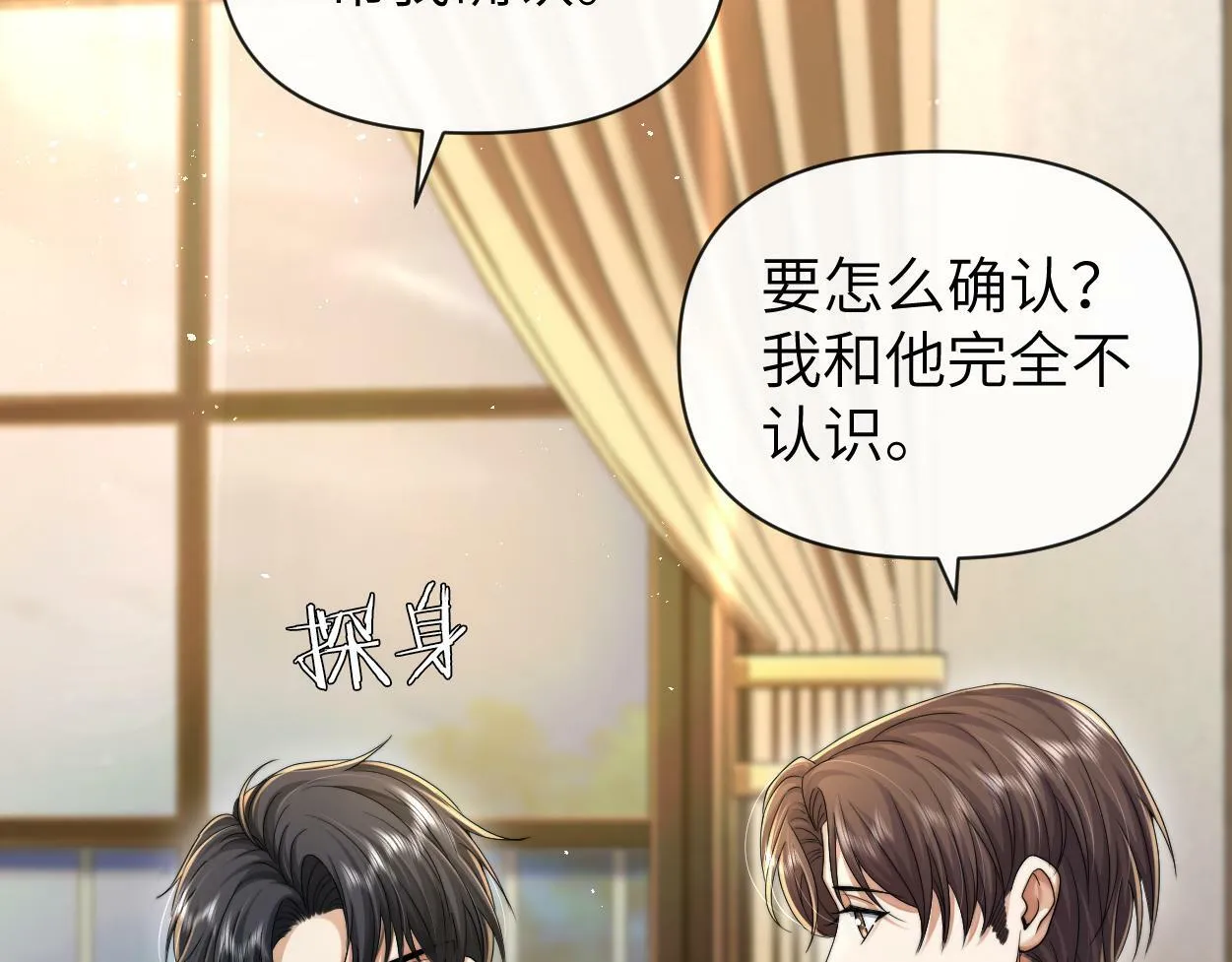 第10话 我需要你帮我 第80页