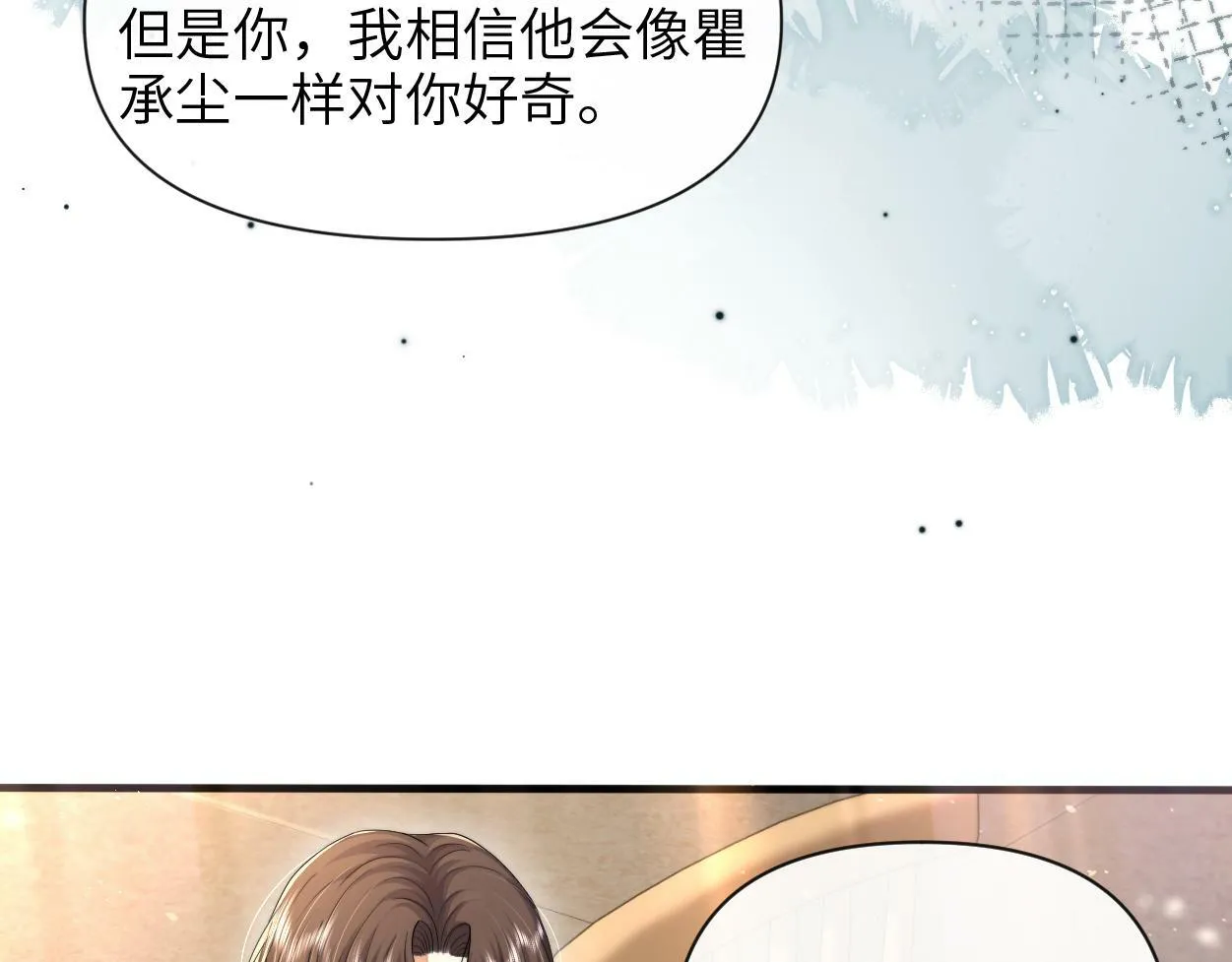 第10话 我需要你帮我 第85页