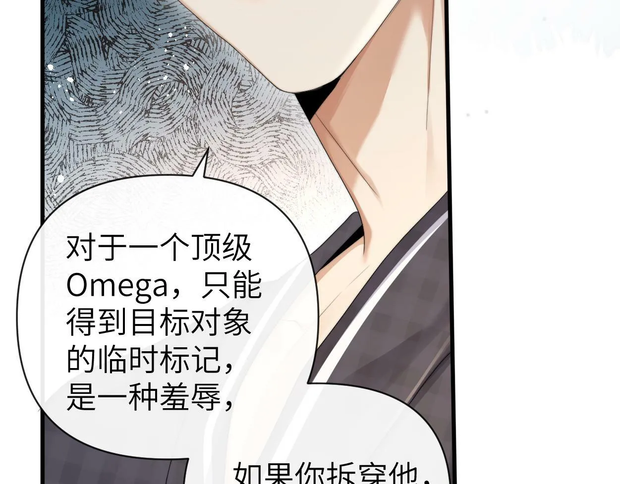 第10话 我需要你帮我 第89页