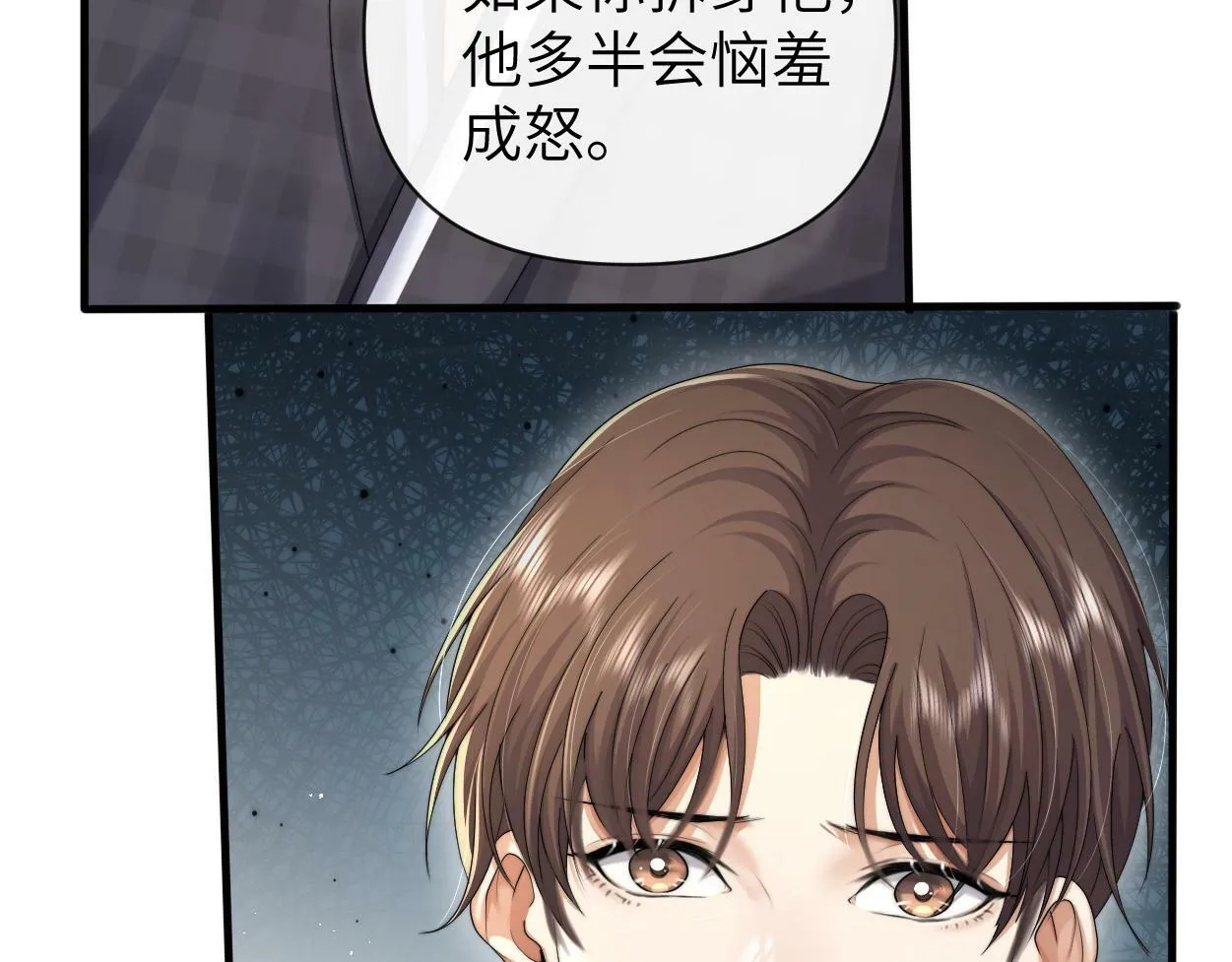 第10话 我需要你帮我 第90页