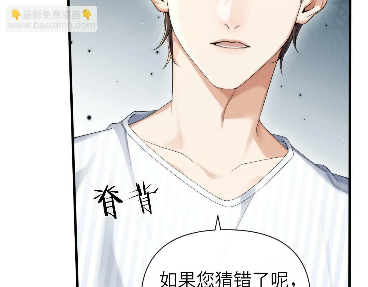 第10话 我需要你帮我 第91页