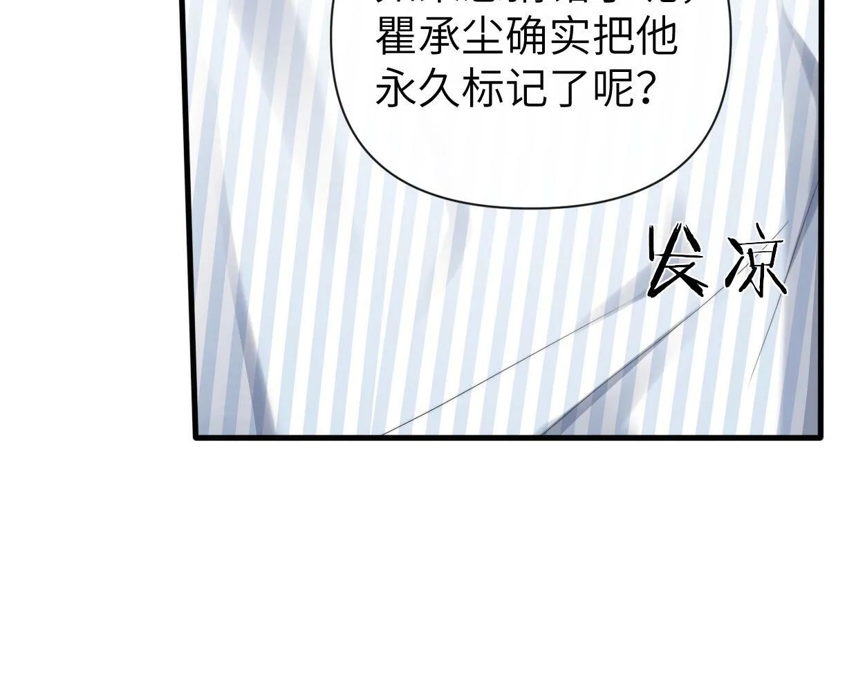 第10话 我需要你帮我 第92页