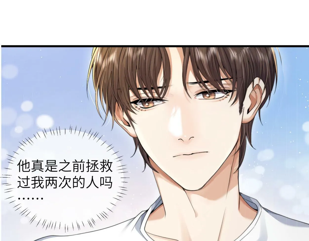 第10话 我需要你帮我 第93页