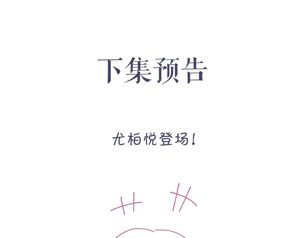 第10话 我需要你帮我 第95页