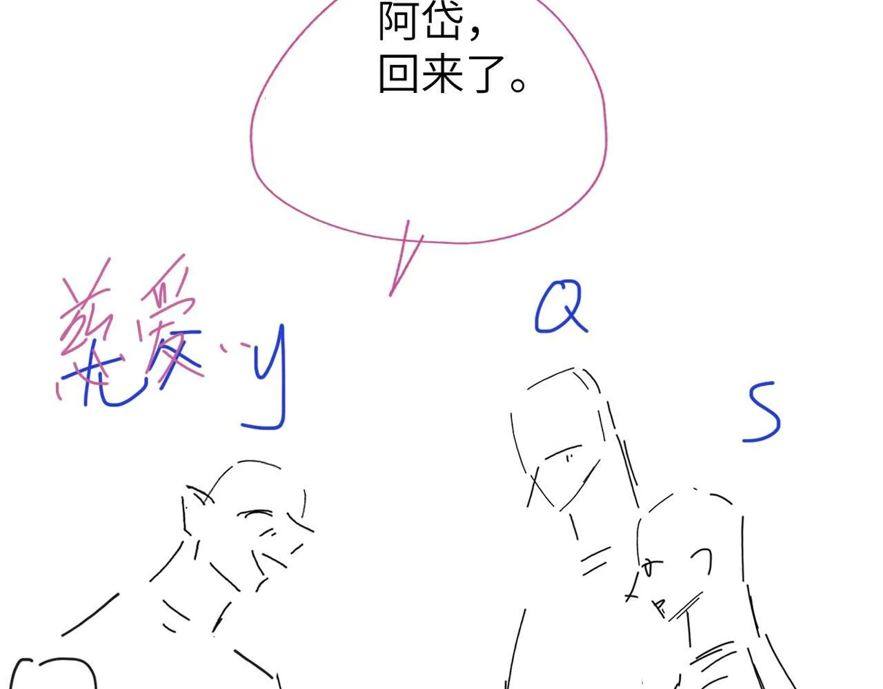 第10话 我需要你帮我 第96页
