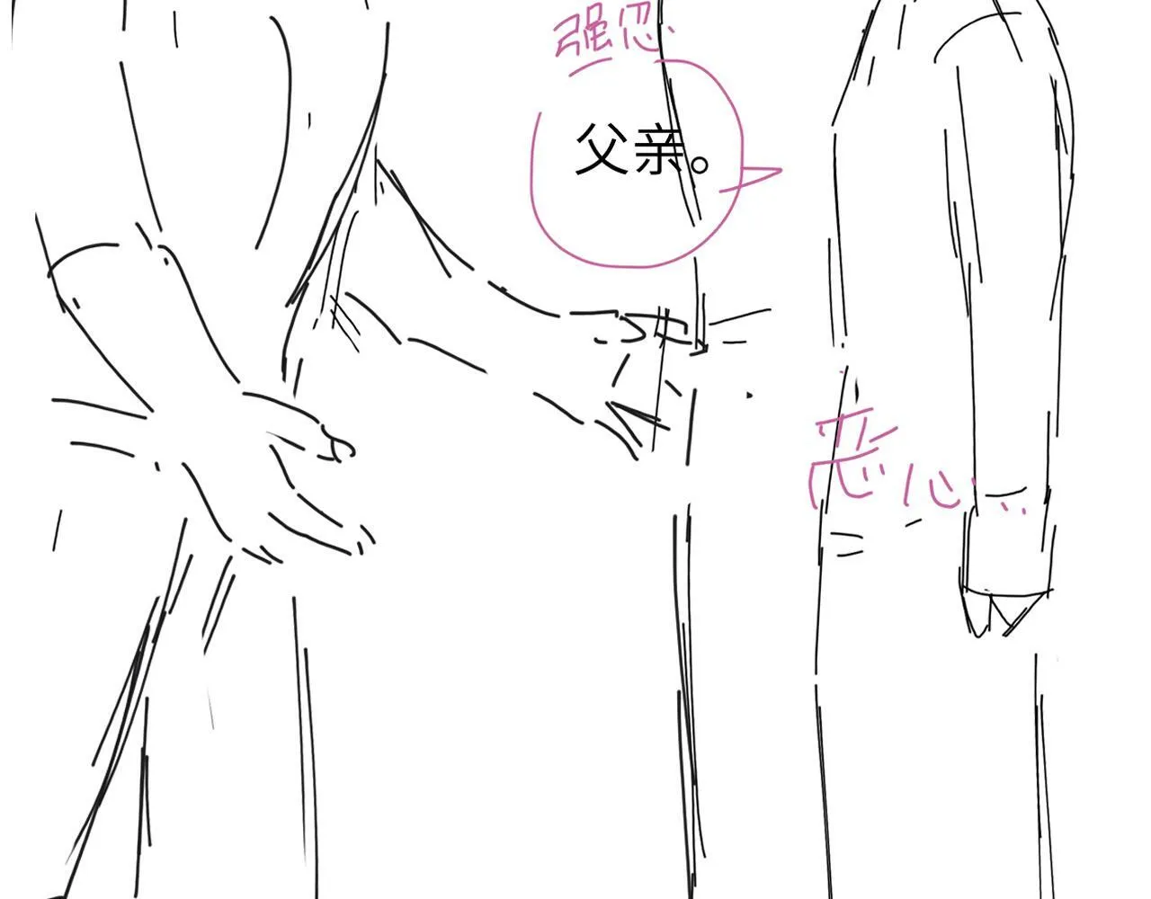 第10话 我需要你帮我 第97页