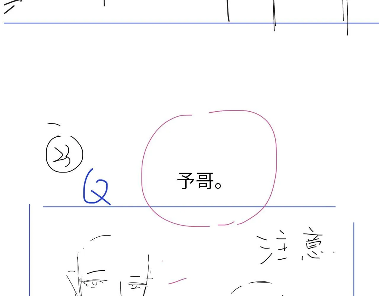 第10话 我需要你帮我 第98页