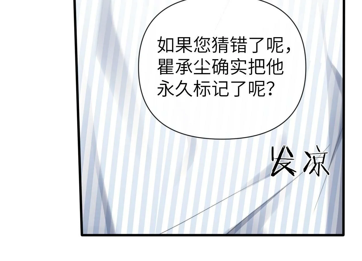 第11话 为了能再靠近他一点 第7页