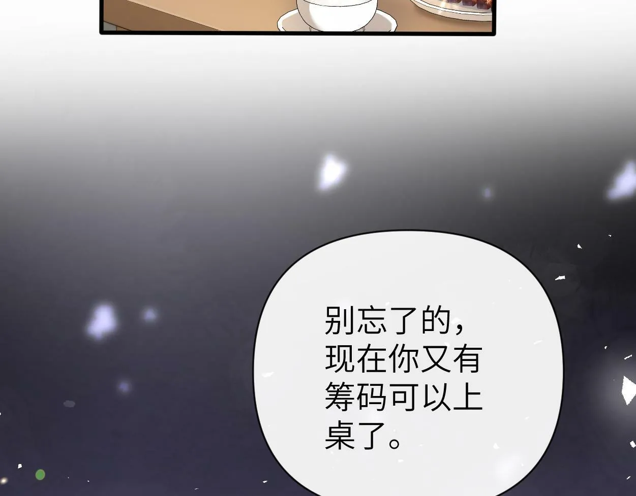 第11话 为了能再靠近他一点 第22页