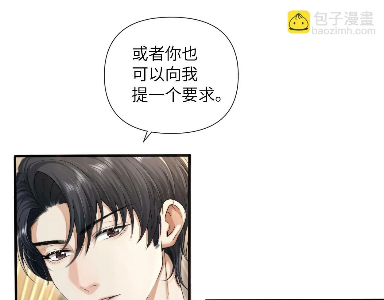 第11话 为了能再靠近他一点 第29页