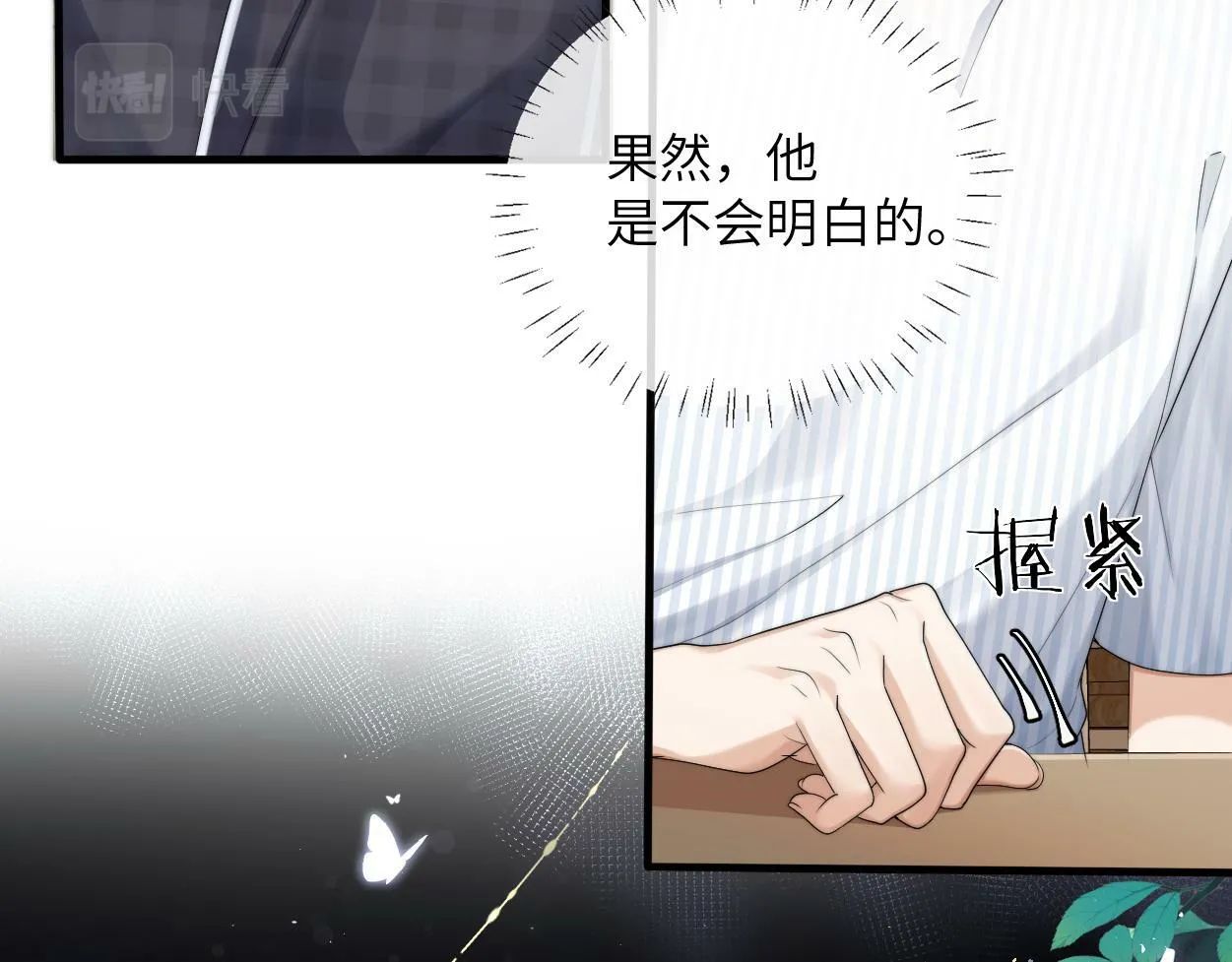 第11话 为了能再靠近他一点 第31页