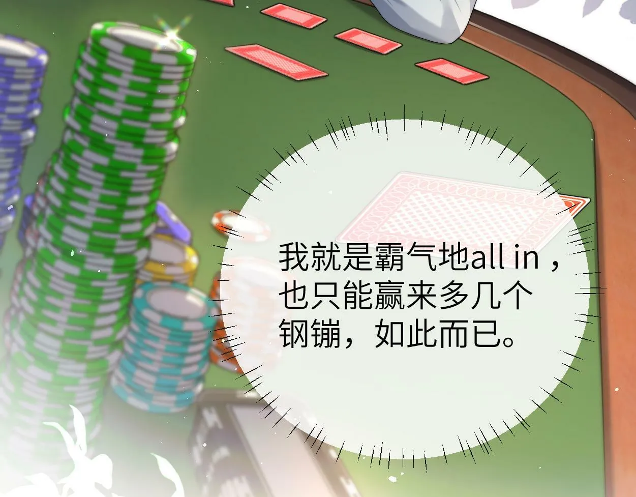 第11话 为了能再靠近他一点 第37页