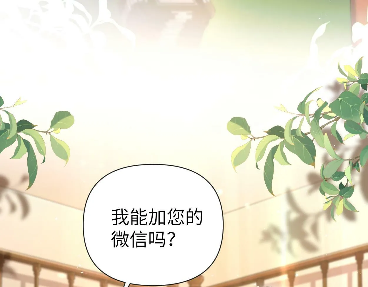 第11话 为了能再靠近他一点 第38页