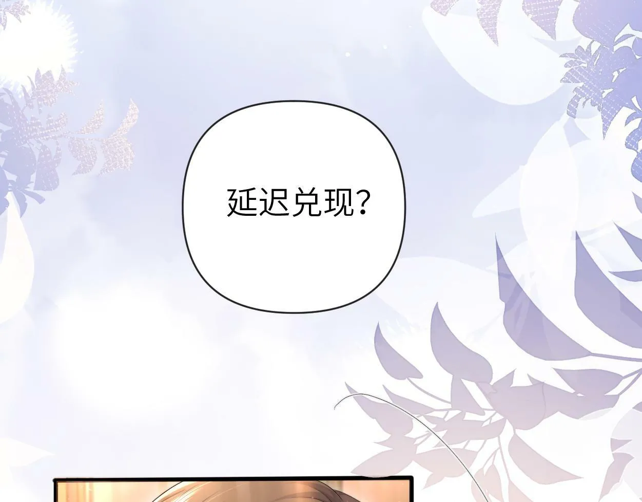 第11话 为了能再靠近他一点 第44页