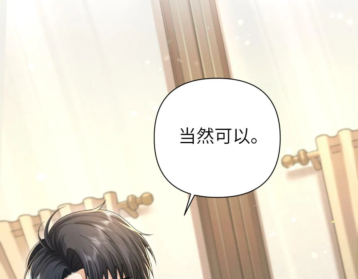 第11话 为了能再靠近他一点 第51页