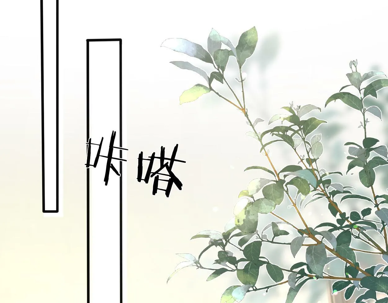 第11话 为了能再靠近他一点 第57页