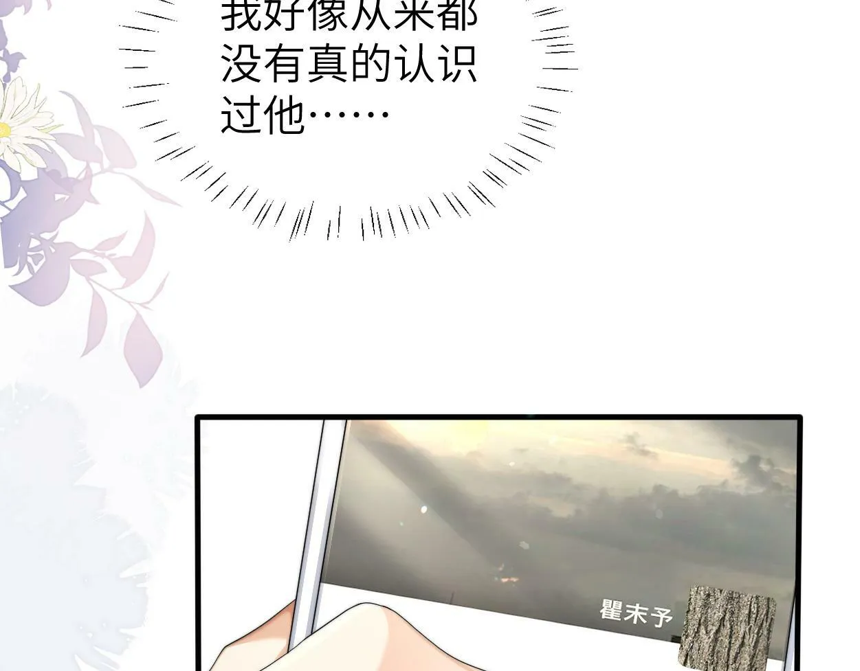 第11话 为了能再靠近他一点 第63页