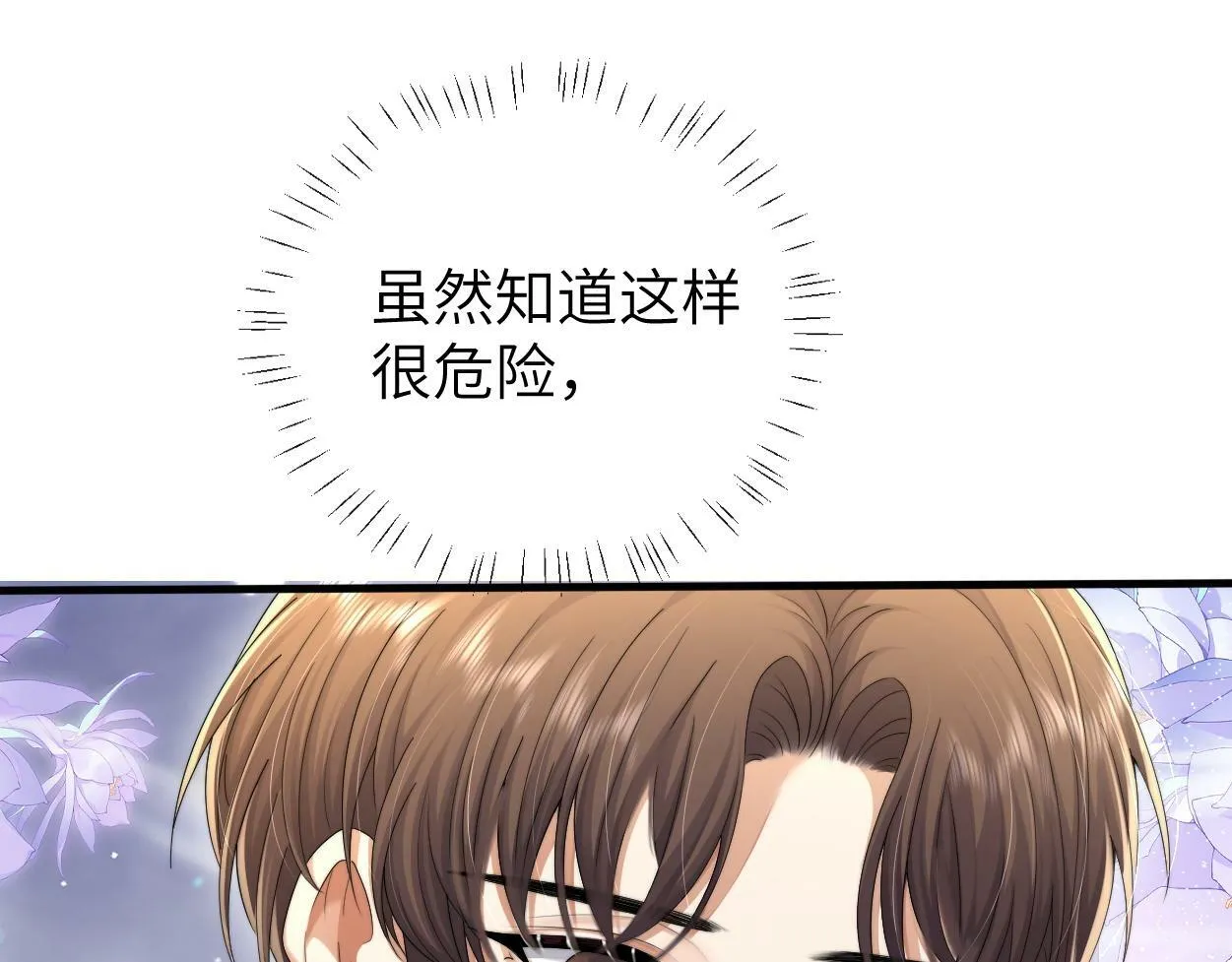 第11话 为了能再靠近他一点 第69页