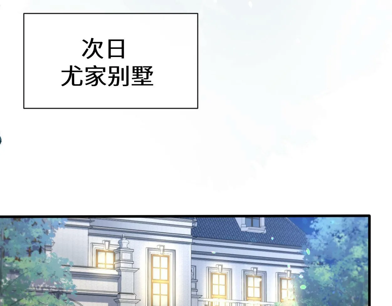 第11话 为了能再靠近他一点 第75页