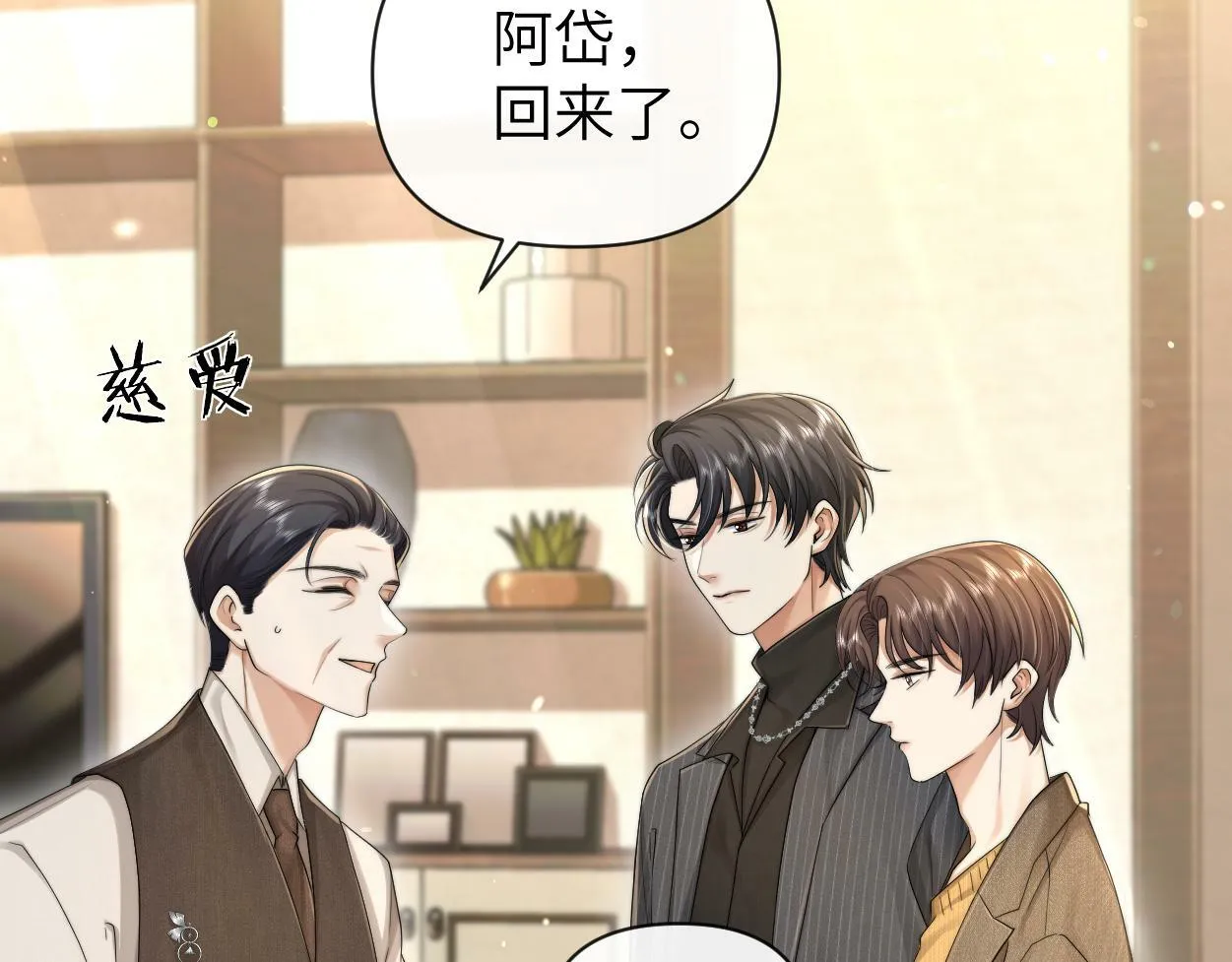 第11话 为了能再靠近他一点 第77页