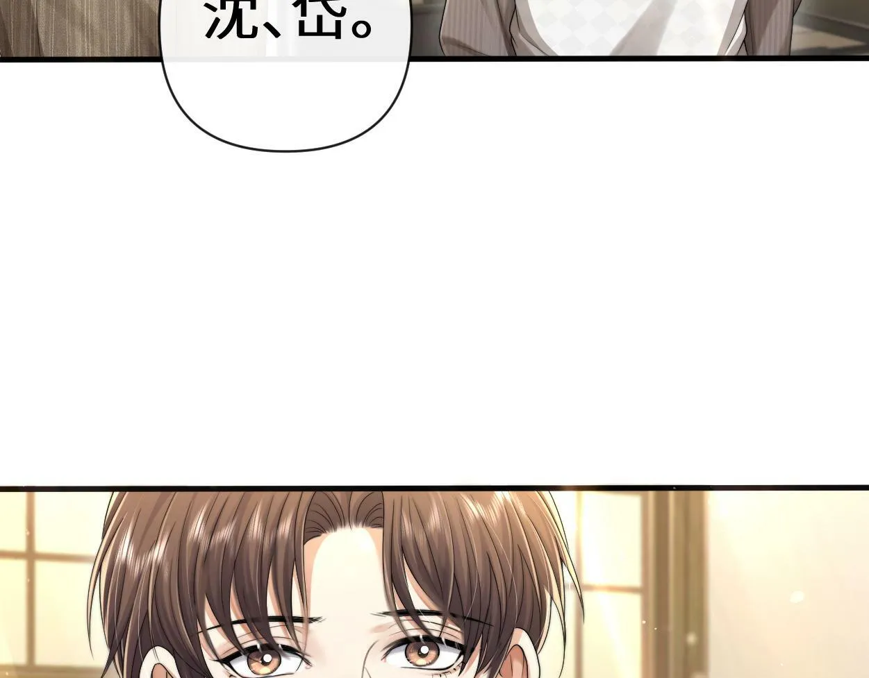 第11话 为了能再靠近他一点 第91页