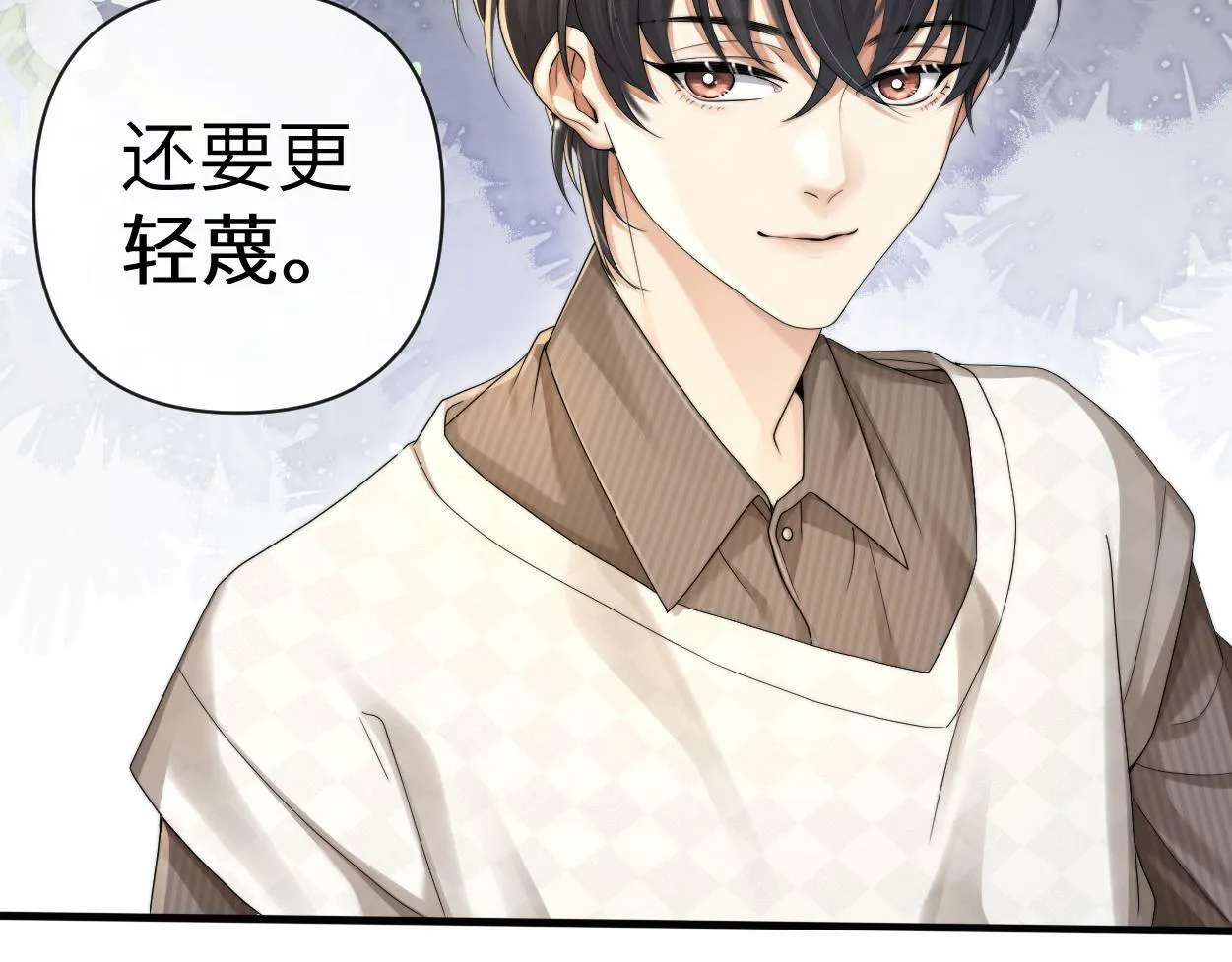 第11话 为了能再靠近他一点 第95页