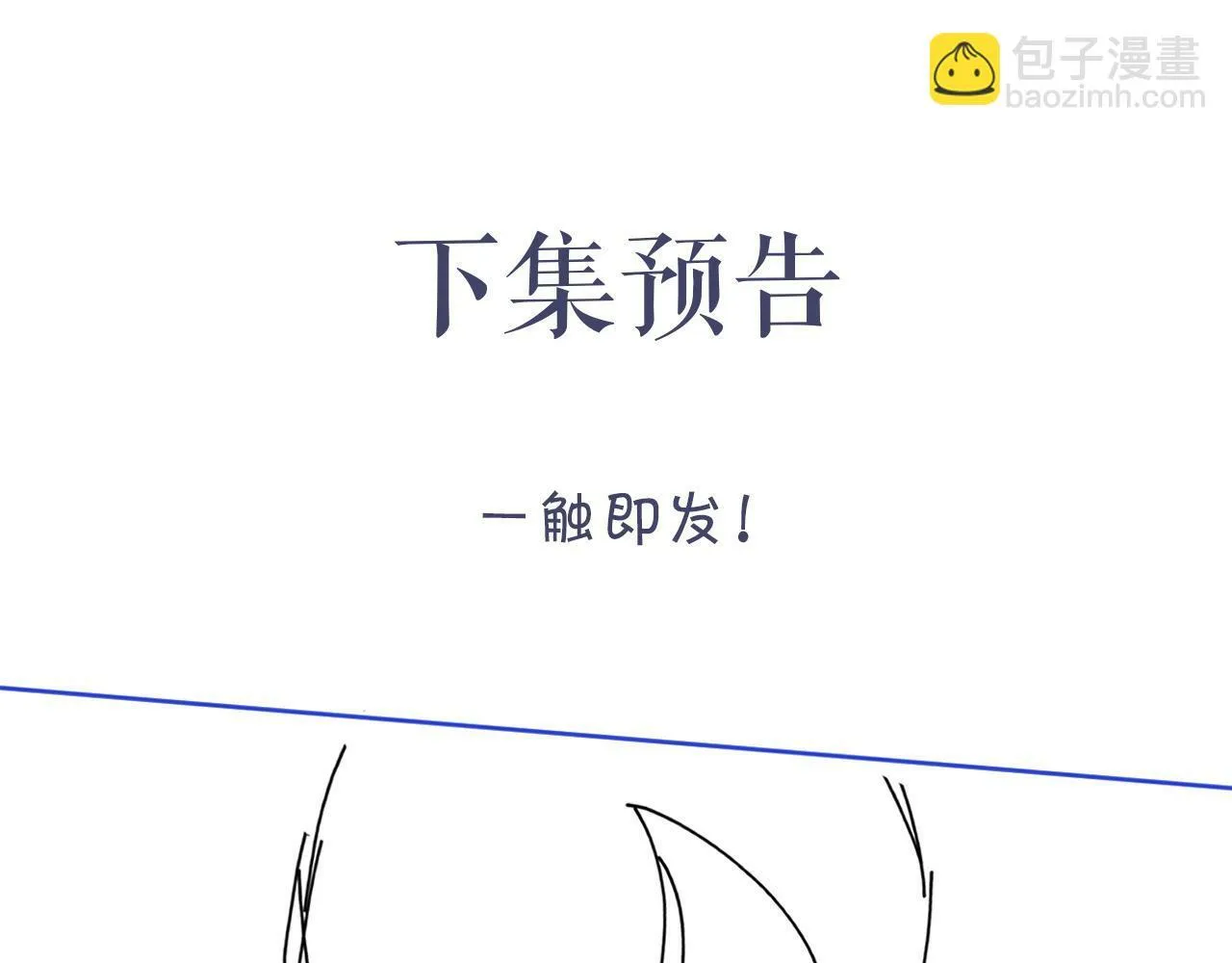 第11话 为了能再靠近他一点 第97页