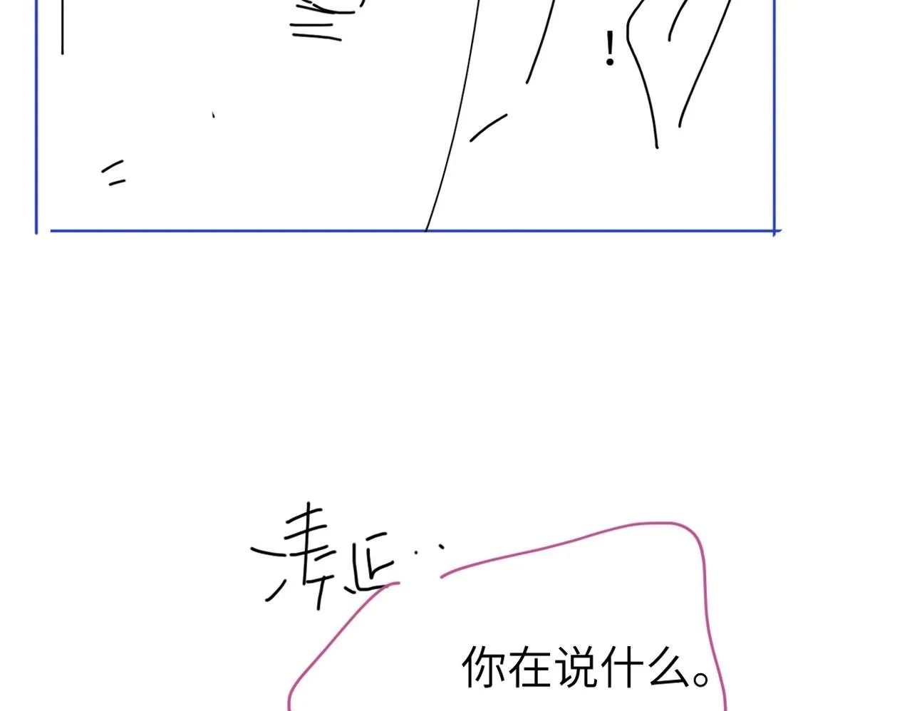 第11话 为了能再靠近他一点 第100页