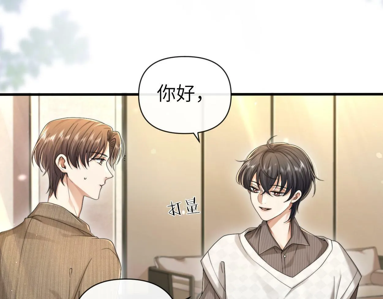 第12话 一触即发！ 第1页
