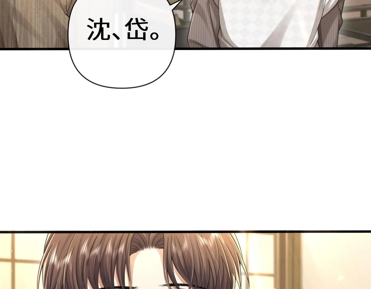 第12话 一触即发！ 第2页