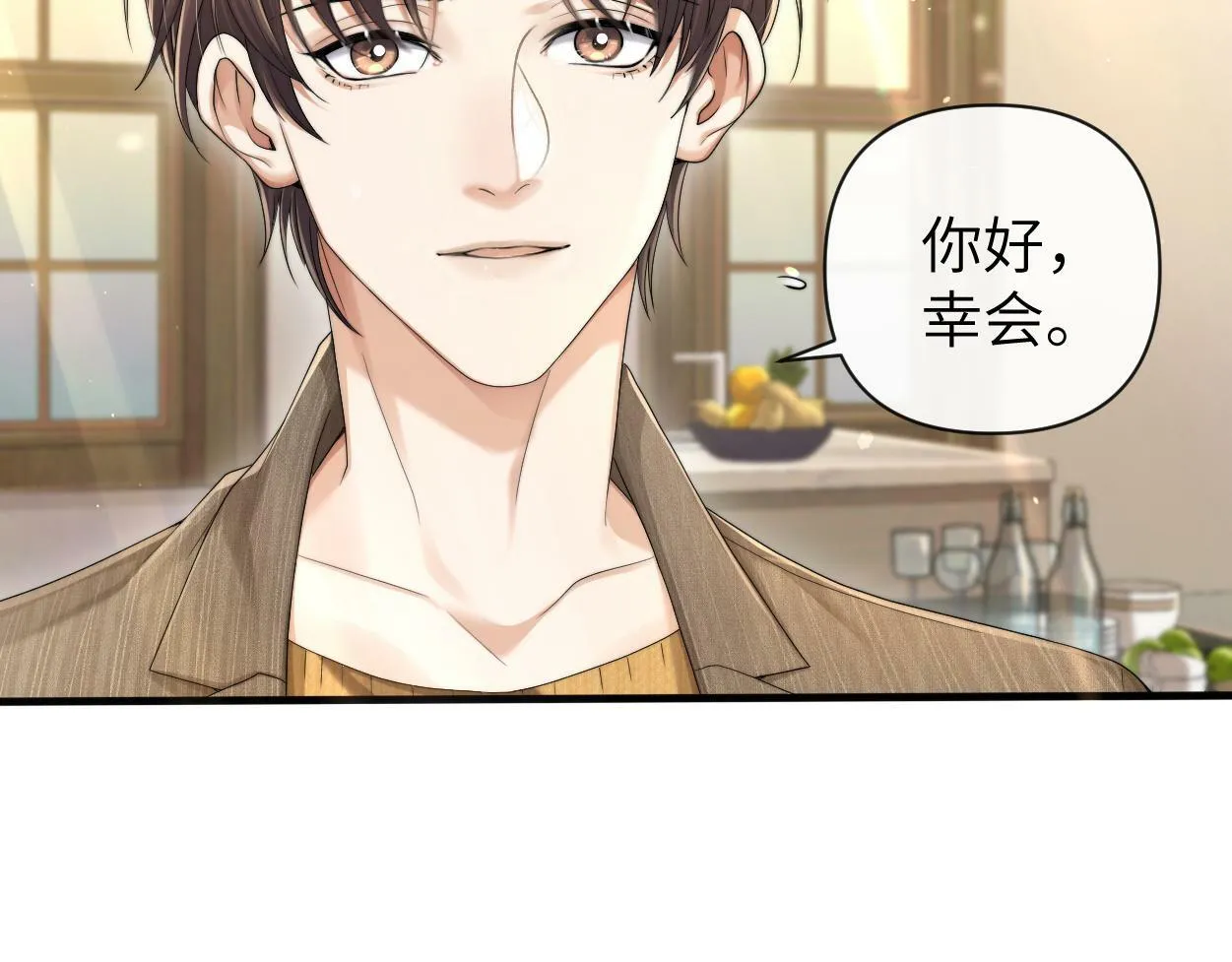 第12话 一触即发！ 第3页