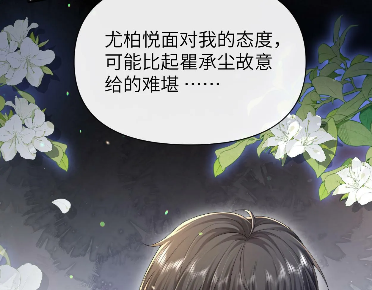 第12话 一触即发！ 第5页