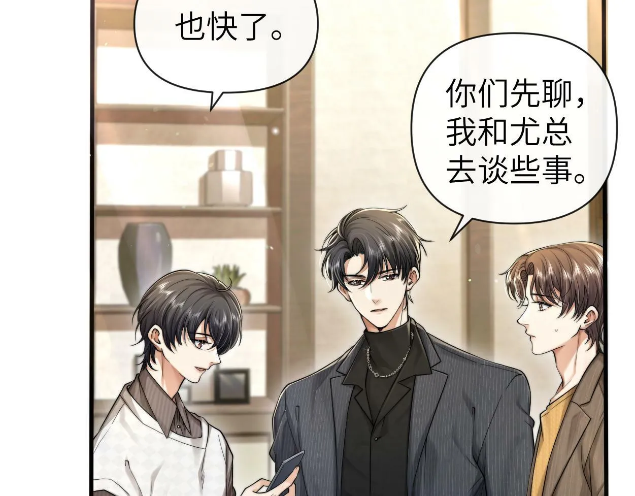 第12话 一触即发！ 第15页